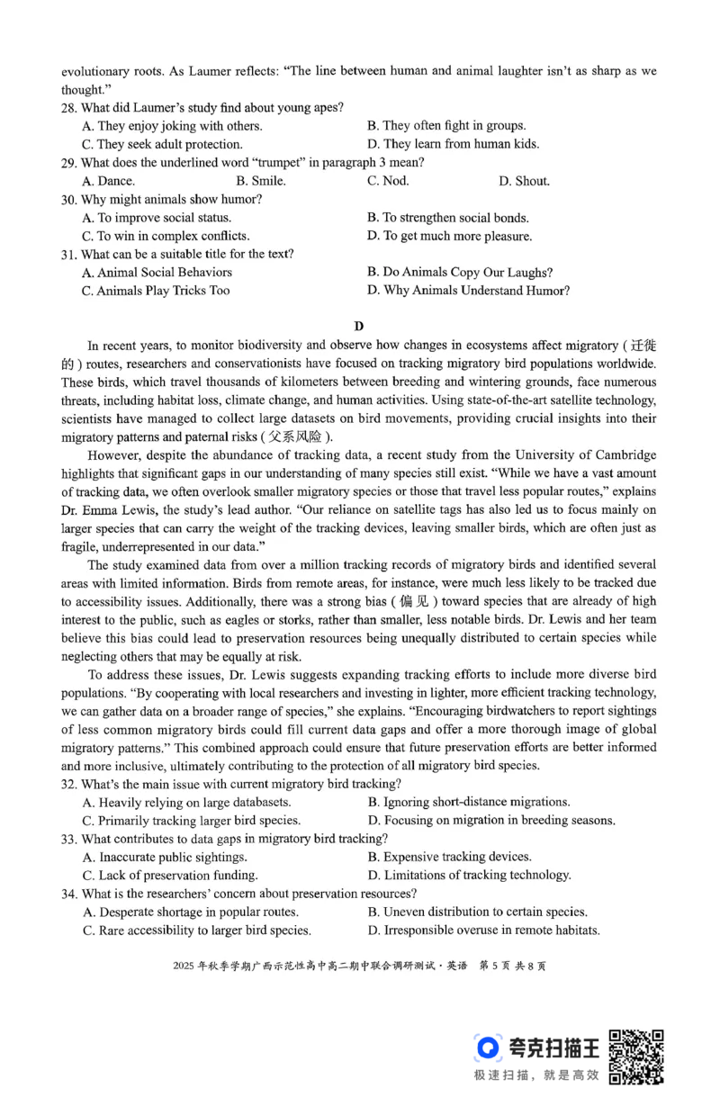 2025年秋季学期广西示范性高中高二期中联合调研测试英语试卷_2025年11月高二试卷_251127广西示范性高中2025-2026学年高二上学期期中联合调研测试