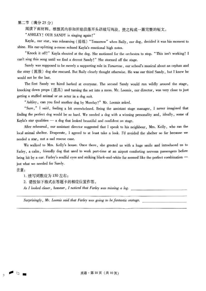 巴蜀中学2025届高考适应性月考卷（三）英语_2024-2025高三（6-6月题库）_2024年11月试卷_1118重庆巴蜀中学2025届高考适应性月考卷（三）（全科）