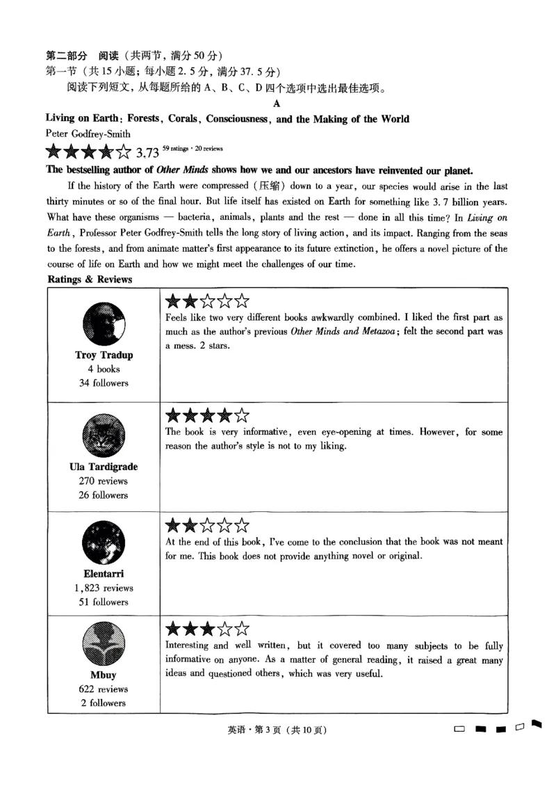 巴蜀中学2025届高考适应性月考卷（三）英语_2024-2025高三（6-6月题库）_2024年11月试卷_1118重庆巴蜀中学2025届高考适应性月考卷（三）（全科）