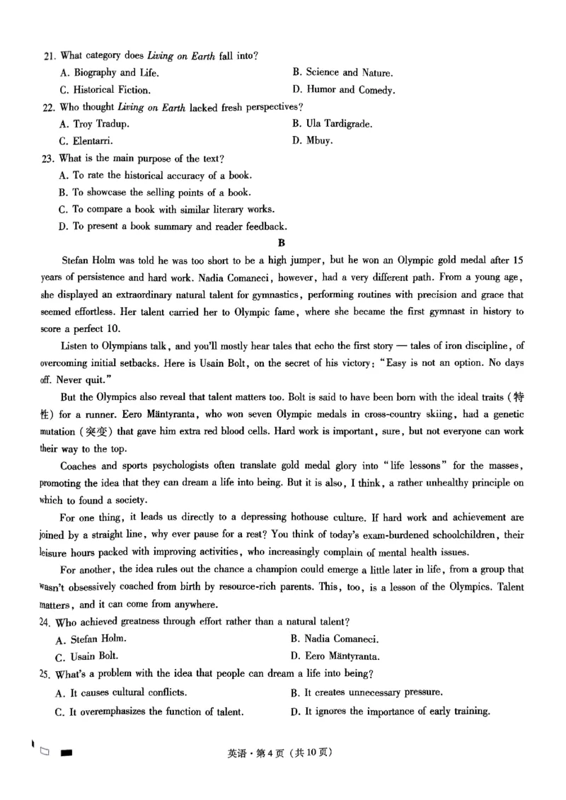 巴蜀中学2025届高考适应性月考卷（三）英语_2024-2025高三（6-6月题库）_2024年11月试卷_1118重庆巴蜀中学2025届高考适应性月考卷（三）（全科）