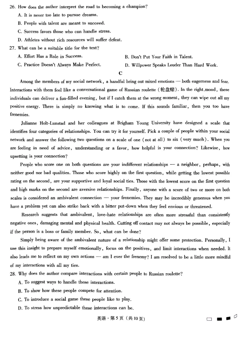 巴蜀中学2025届高考适应性月考卷（三）英语_2024-2025高三（6-6月题库）_2024年11月试卷_1118重庆巴蜀中学2025届高考适应性月考卷（三）（全科）