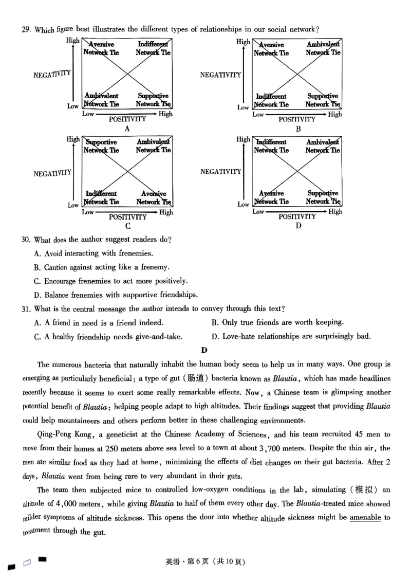 巴蜀中学2025届高考适应性月考卷（三）英语_2024-2025高三（6-6月题库）_2024年11月试卷_1118重庆巴蜀中学2025届高考适应性月考卷（三）（全科）