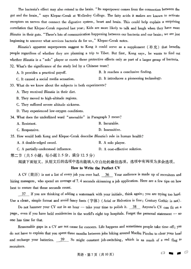 巴蜀中学2025届高考适应性月考卷（三）英语_2024-2025高三（6-6月题库）_2024年11月试卷_1118重庆巴蜀中学2025届高考适应性月考卷（三）（全科）