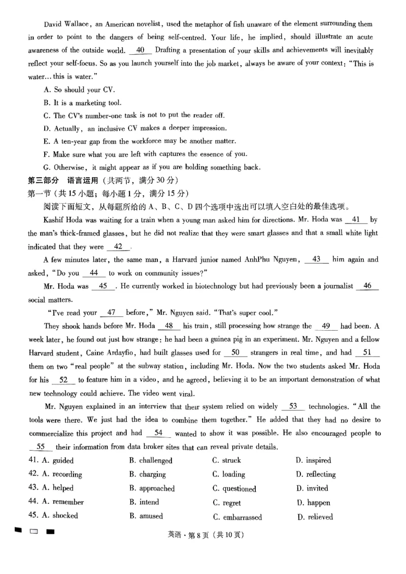 巴蜀中学2025届高考适应性月考卷（三）英语_2024-2025高三（6-6月题库）_2024年11月试卷_1118重庆巴蜀中学2025届高考适应性月考卷（三）（全科）