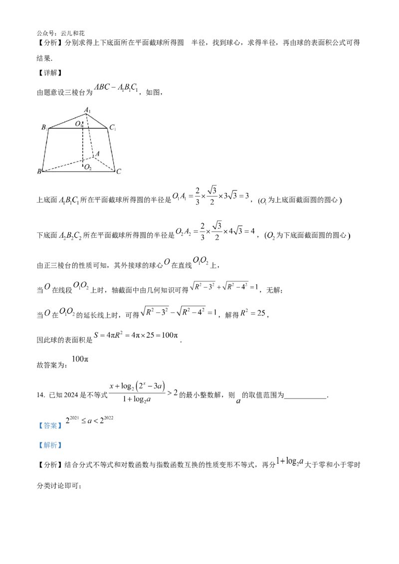 湖南省长沙市师大附中2024-2025学年高二上学期10月月考数学试题Word版含解析_2024-2025高二（7-7月题库）_2024年10月试卷_1028湖南省长沙市师大附中2024-2025学年高二上学期10月月考