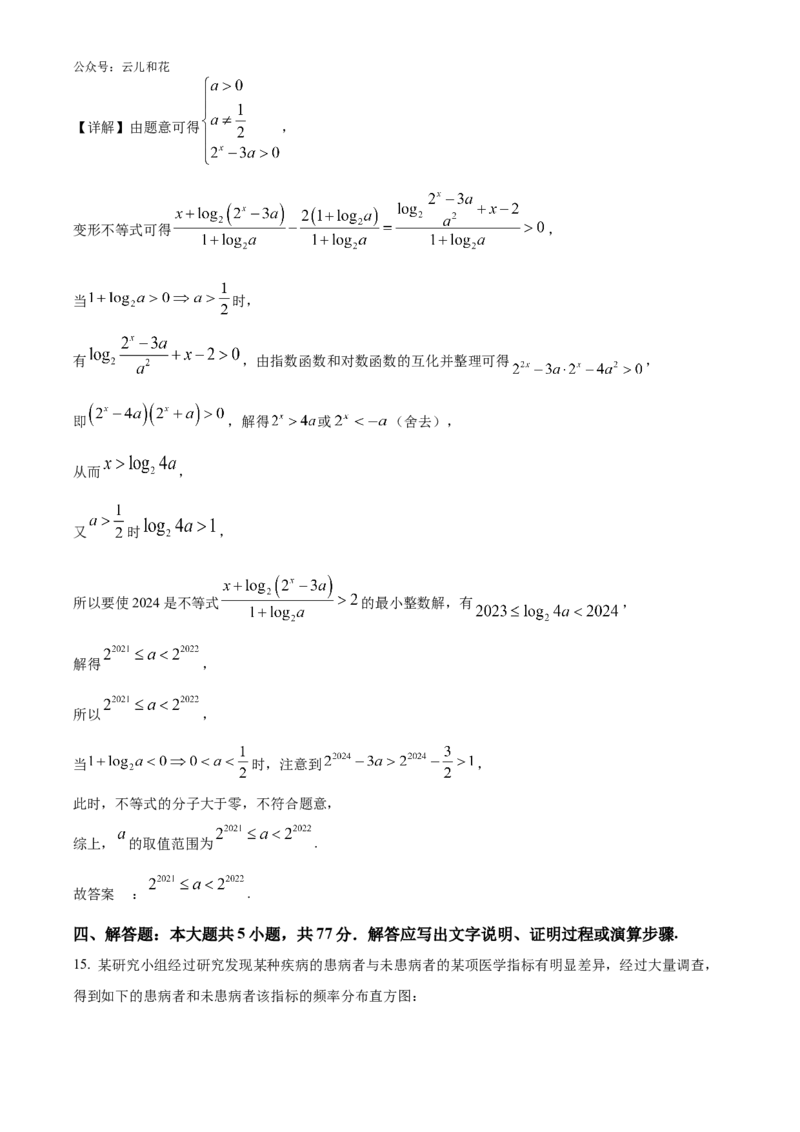 湖南省长沙市师大附中2024-2025学年高二上学期10月月考数学试题Word版含解析_2024-2025高二（7-7月题库）_2024年10月试卷_1028湖南省长沙市师大附中2024-2025学年高二上学期10月月考