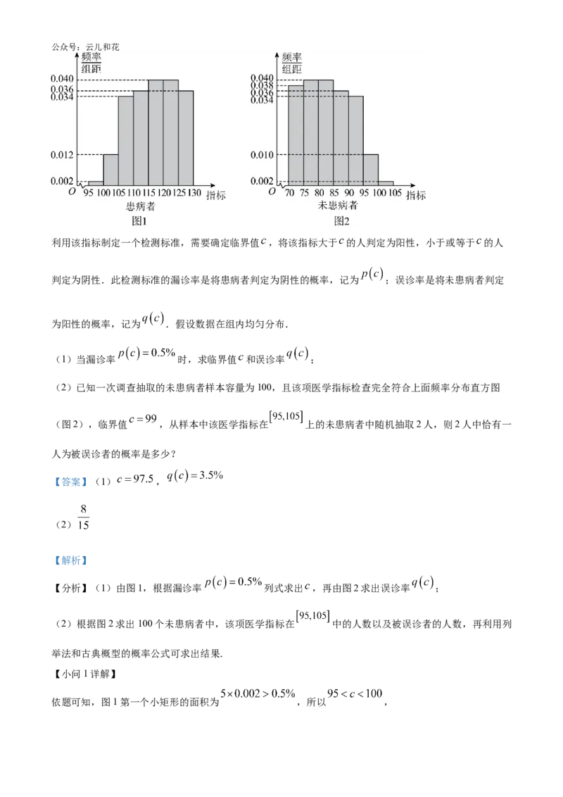 湖南省长沙市师大附中2024-2025学年高二上学期10月月考数学试题Word版含解析_2024-2025高二（7-7月题库）_2024年10月试卷_1028湖南省长沙市师大附中2024-2025学年高二上学期10月月考