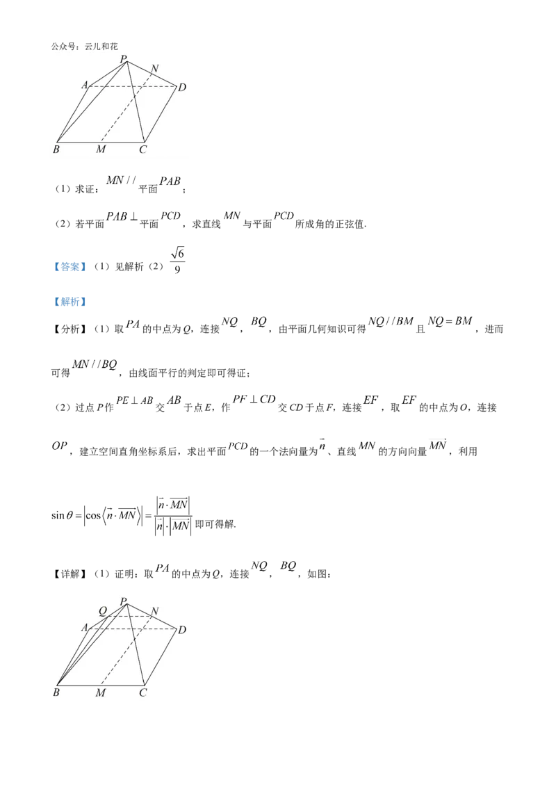 湖南省长沙市师大附中2024-2025学年高二上学期10月月考数学试题Word版含解析_2024-2025高二（7-7月题库）_2024年10月试卷_1028湖南省长沙市师大附中2024-2025学年高二上学期10月月考