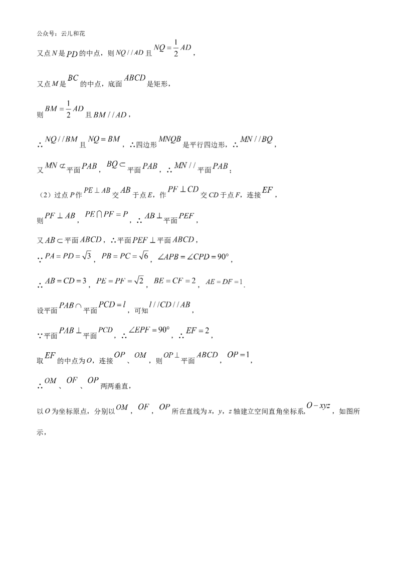 湖南省长沙市师大附中2024-2025学年高二上学期10月月考数学试题Word版含解析_2024-2025高二（7-7月题库）_2024年10月试卷_1028湖南省长沙市师大附中2024-2025学年高二上学期10月月考