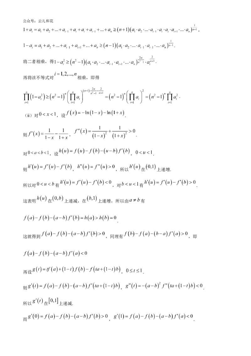 湖南省长沙市师大附中2024-2025学年高二上学期10月月考数学试题Word版含解析_2024-2025高二（7-7月题库）_2024年10月试卷_1028湖南省长沙市师大附中2024-2025学年高二上学期10月月考