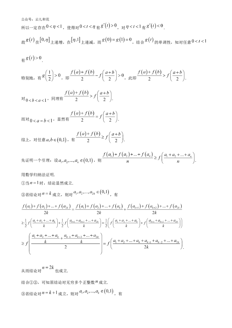 湖南省长沙市师大附中2024-2025学年高二上学期10月月考数学试题Word版含解析_2024-2025高二（7-7月题库）_2024年10月试卷_1028湖南省长沙市师大附中2024-2025学年高二上学期10月月考