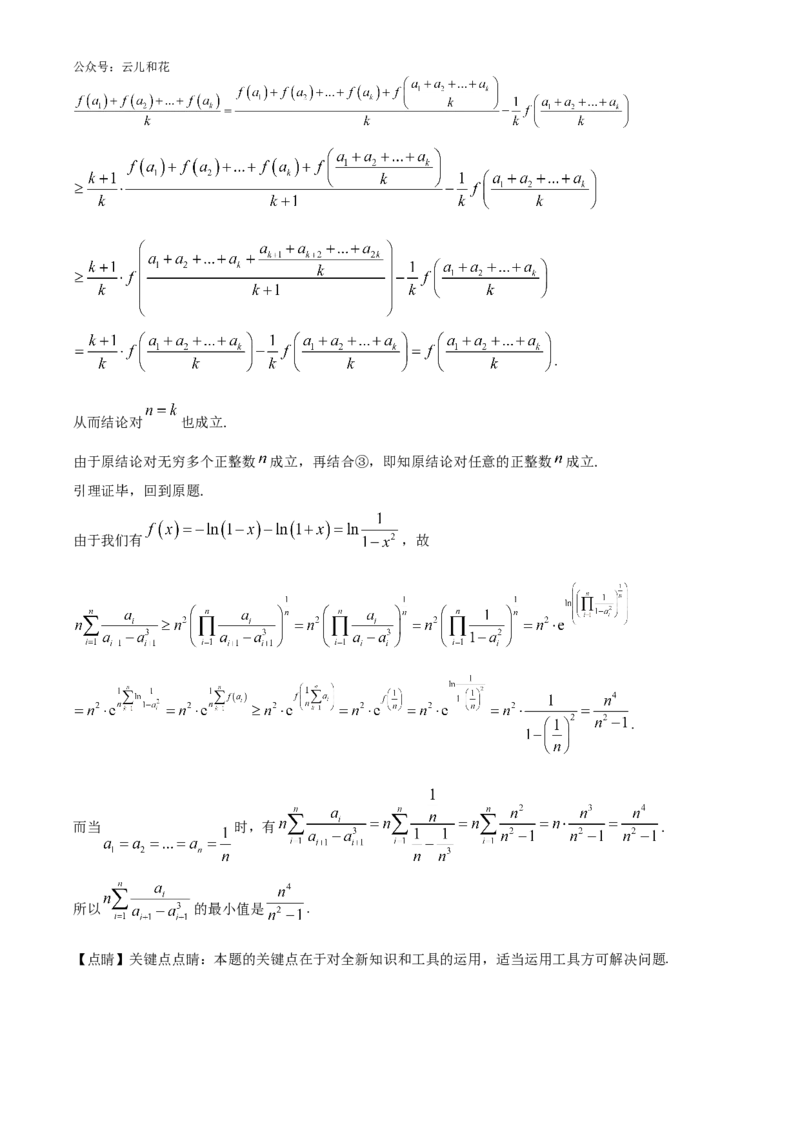 湖南省长沙市师大附中2024-2025学年高二上学期10月月考数学试题Word版含解析_2024-2025高二（7-7月题库）_2024年10月试卷_1028湖南省长沙市师大附中2024-2025学年高二上学期10月月考