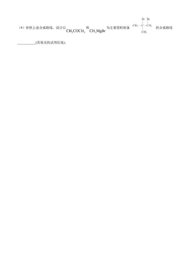 湖北省腾云联盟2024-2025学年高二下学期5月联考化学试卷_2024-2025高二（7-7月题库）_2025年6月试卷_0613湖北省腾云联盟2024-2025学年高二下学期5月联考