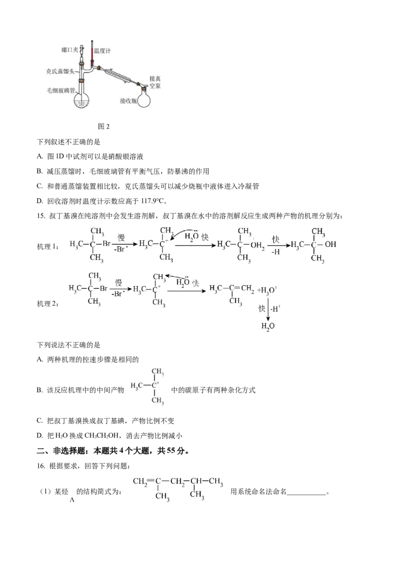 湖北省腾云联盟2024-2025学年高二下学期5月联考化学试卷_2024-2025高二（7-7月题库）_2025年6月试卷_0613湖北省腾云联盟2024-2025学年高二下学期5月联考