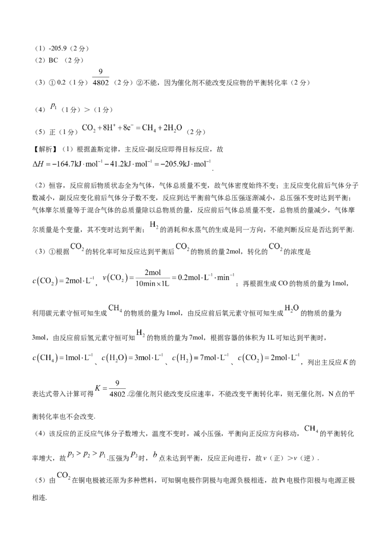 福建省漳州市2024届高三上学期第二次质量检测化学(1)_2024年2月_022月合集_2024届福建省漳州市高三上学期第二次质量检测