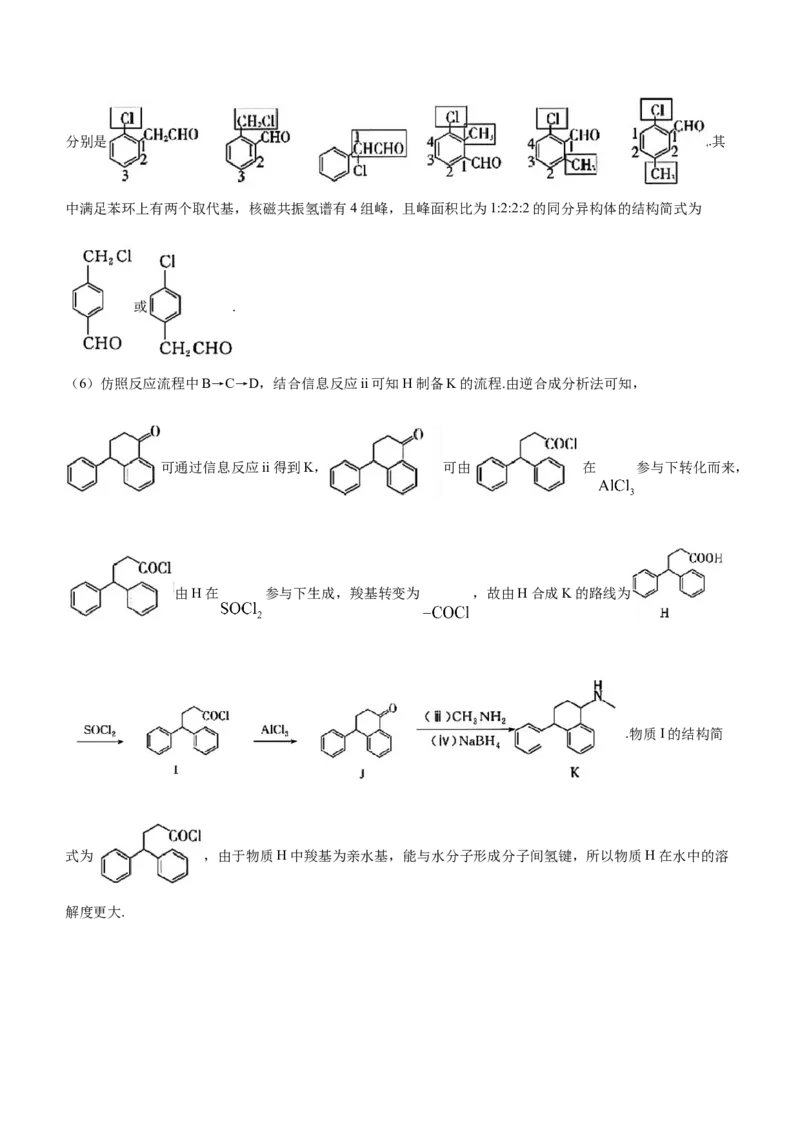 福建省漳州市2024届高三上学期第二次质量检测化学(1)_2024年2月_022月合集_2024届福建省漳州市高三上学期第二次质量检测