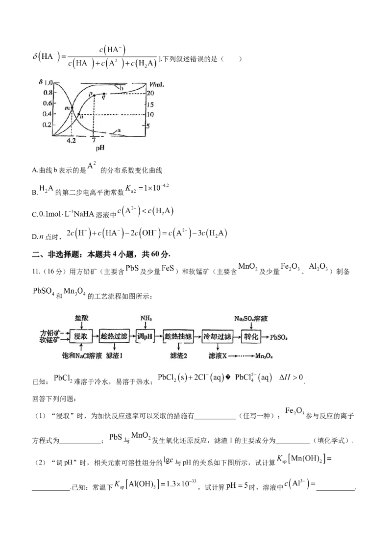 福建省漳州市2024届高三上学期第二次质量检测化学(1)_2024年2月_022月合集_2024届福建省漳州市高三上学期第二次质量检测
