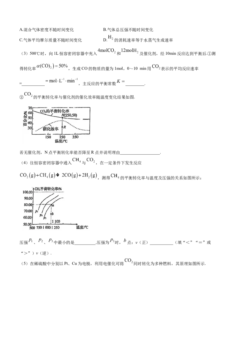 福建省漳州市2024届高三上学期第二次质量检测化学(1)_2024年2月_022月合集_2024届福建省漳州市高三上学期第二次质量检测