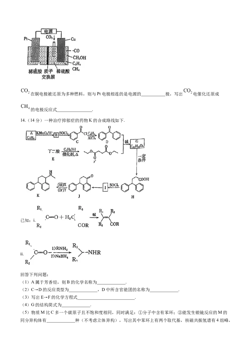 福建省漳州市2024届高三上学期第二次质量检测化学(1)_2024年2月_022月合集_2024届福建省漳州市高三上学期第二次质量检测