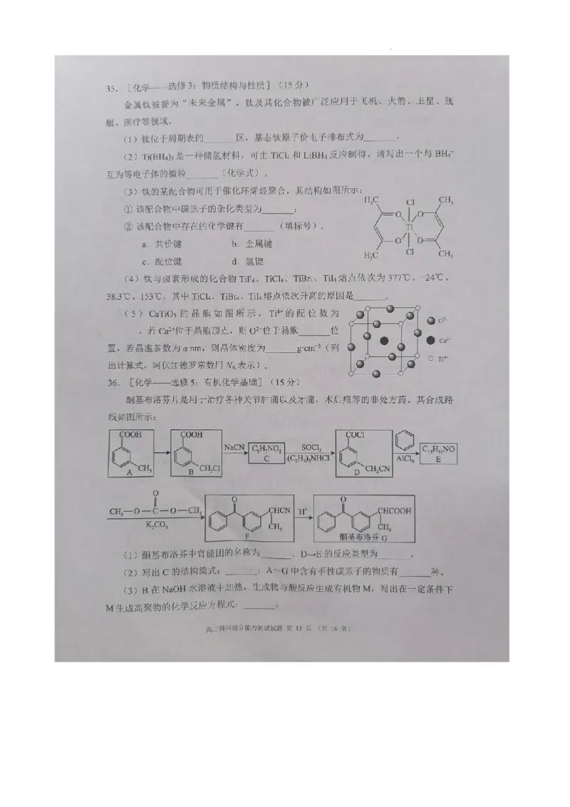 四川省成都市彭州市2023～2024学年度上期高三期中教学质量调研理综(1)_2023年11月_0211月合集_2024届四川省成都市彭州市度上期高三期中教学质量调研