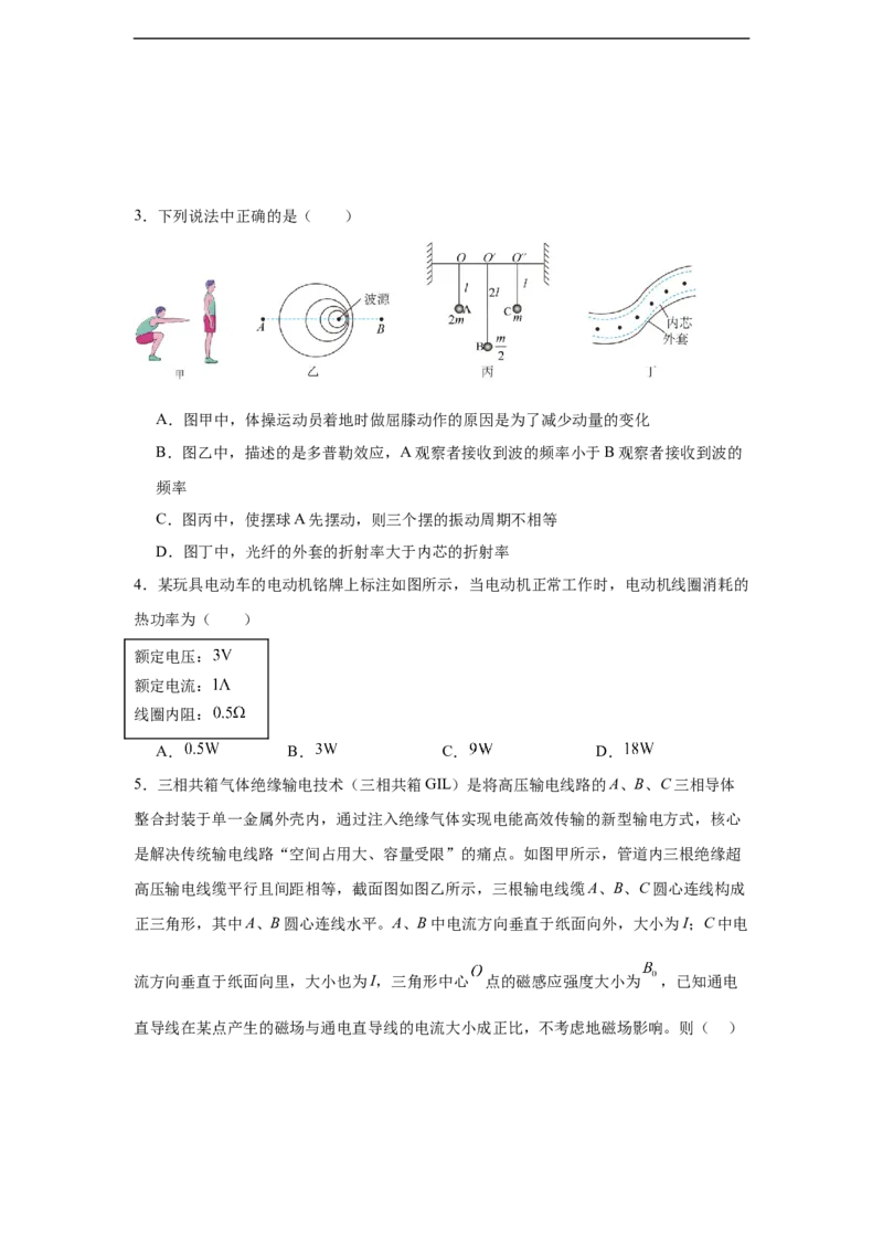湖南省岳阳市汨罗市第二中学2025-2026学年高二上学期12月月考物理试题（含答案）_2024-2025高二（7-7月题库）_2026年1月高二_881