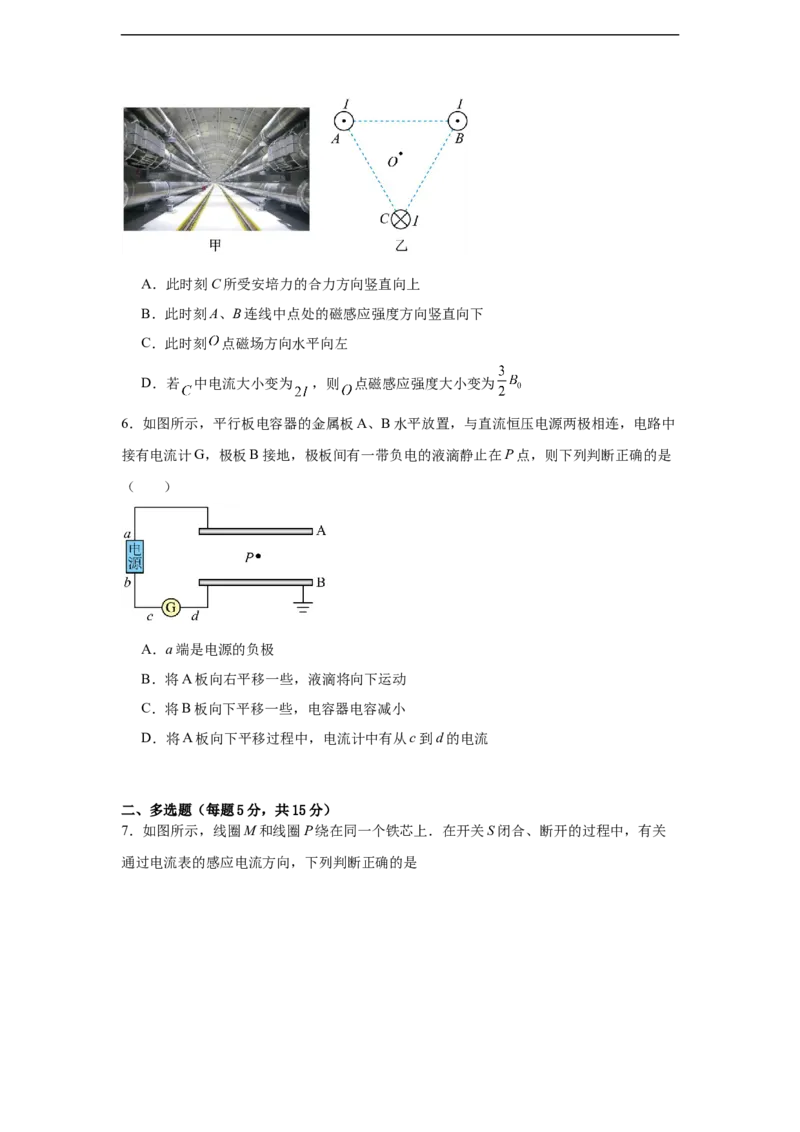 湖南省岳阳市汨罗市第二中学2025-2026学年高二上学期12月月考物理试题（含答案）_2024-2025高二（7-7月题库）_2026年1月高二_881