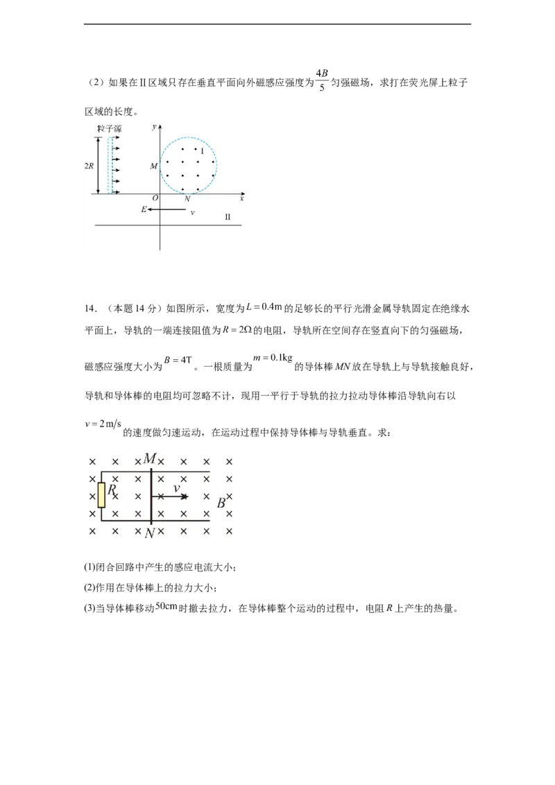 湖南省岳阳市汨罗市第二中学2025-2026学年高二上学期12月月考物理试题（含答案）_2024-2025高二（7-7月题库）_2026年1月高二_881