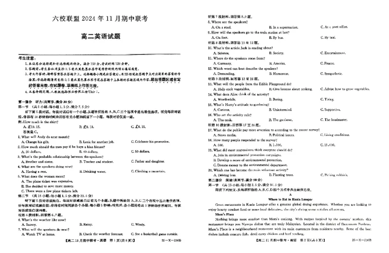 河北省保定市六校2024-2025学年高二上学期11月期中英语试题_2024-2025高二（7-7月题库）_2024年11月试卷_1111河北省保定市六校2024-2025学年高二上学期11月期中