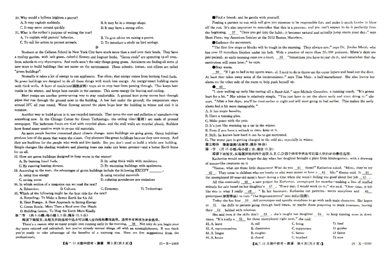 河北省保定市六校2024-2025学年高二上学期11月期中英语试题_2024-2025高二（7-7月题库）_2024年11月试卷_1111河北省保定市六校2024-2025学年高二上学期11月期中
