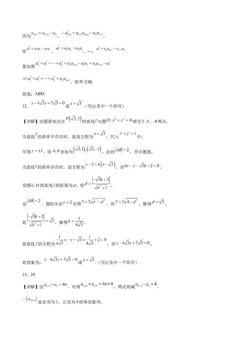 江苏省苏州市2025-2026学年高二上学期期中考试数学Word版含解析_2024-2025高二（7-7月题库）_2026年1月高二_260111江苏省苏州市2025-2026学年高二上学期期中考试