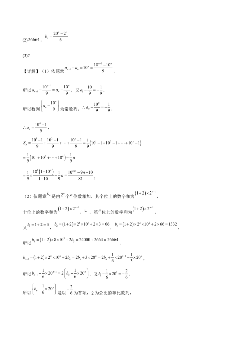 江苏省苏州市2025-2026学年高二上学期期中考试数学Word版含解析_2024-2025高二（7-7月题库）_2026年1月高二_260111江苏省苏州市2025-2026学年高二上学期期中考试