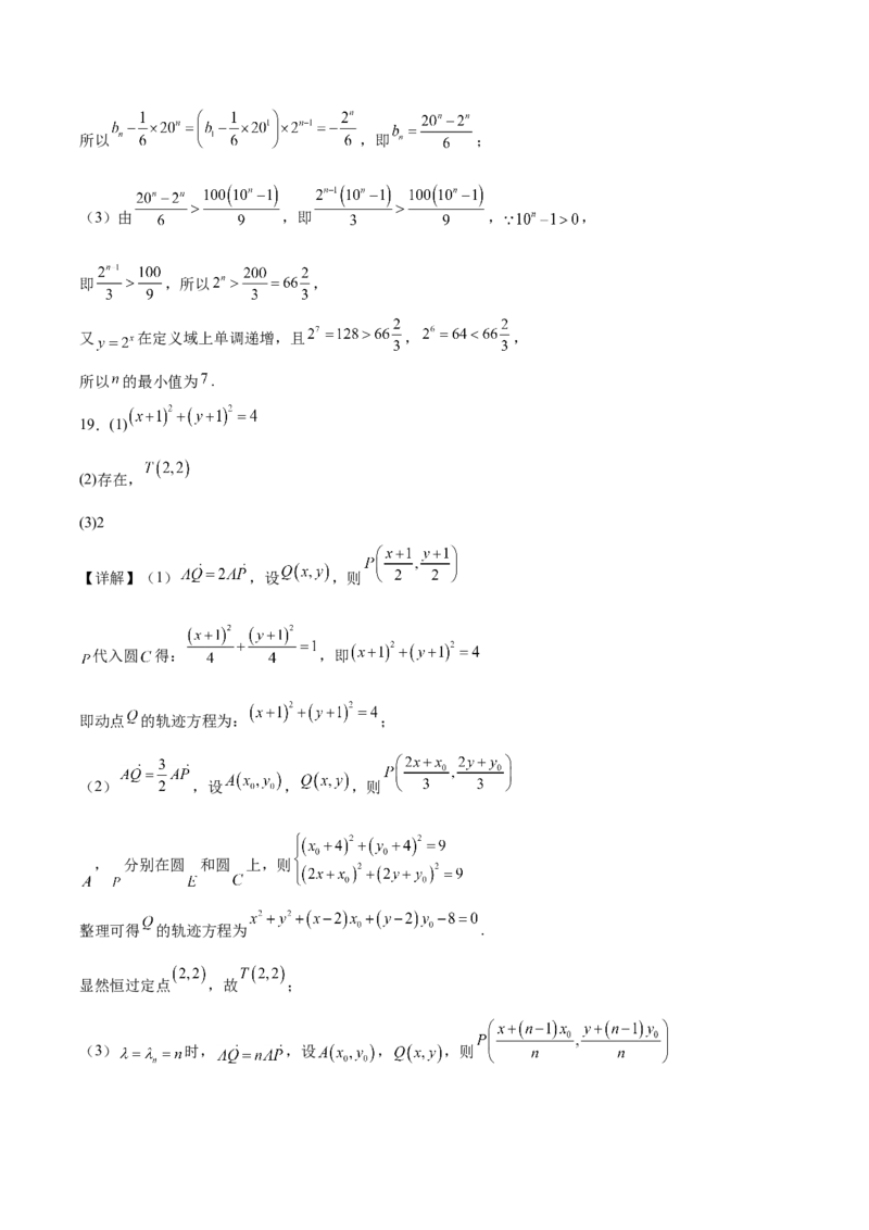 江苏省苏州市2025-2026学年高二上学期期中考试数学Word版含解析_2024-2025高二（7-7月题库）_2026年1月高二_260111江苏省苏州市2025-2026学年高二上学期期中考试