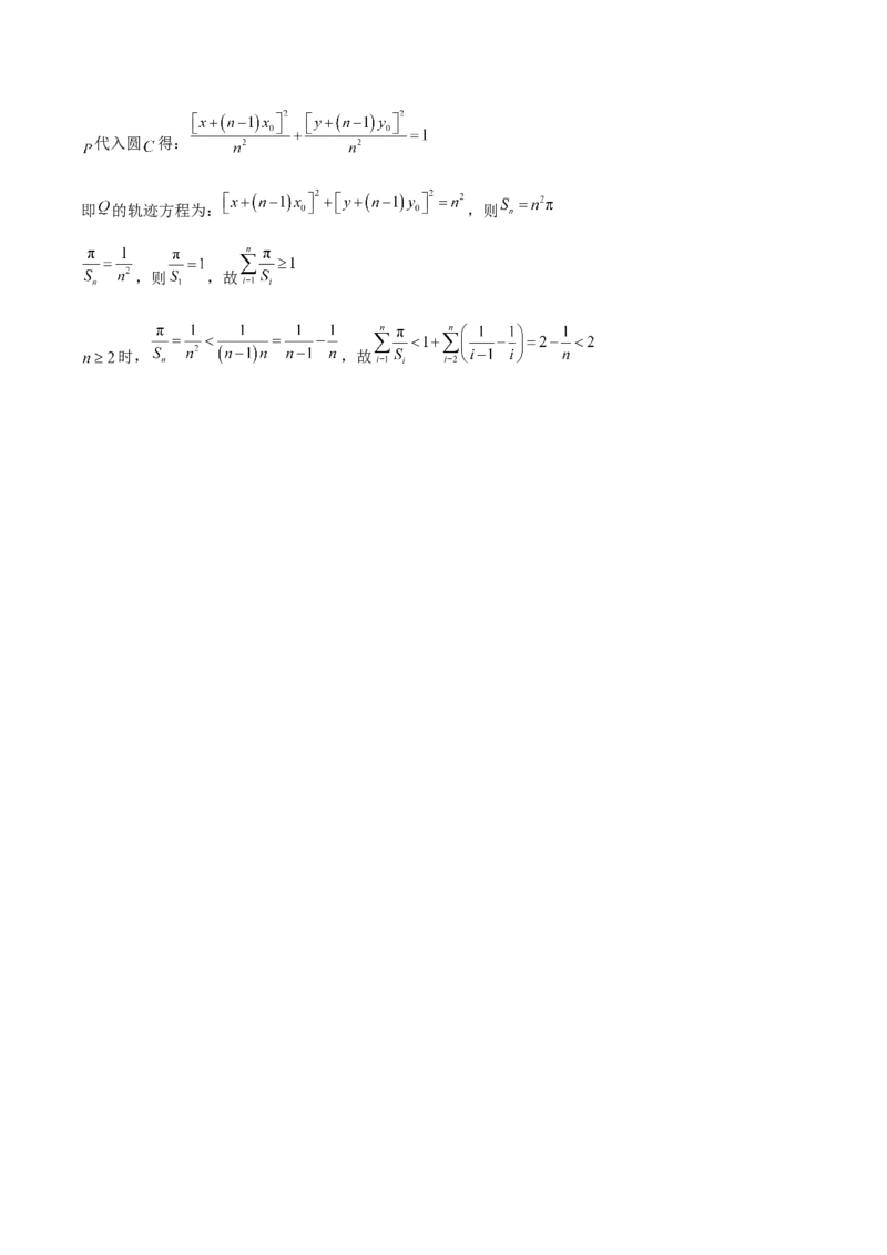 江苏省苏州市2025-2026学年高二上学期期中考试数学Word版含解析_2024-2025高二（7-7月题库）_2026年1月高二_260111江苏省苏州市2025-2026学年高二上学期期中考试