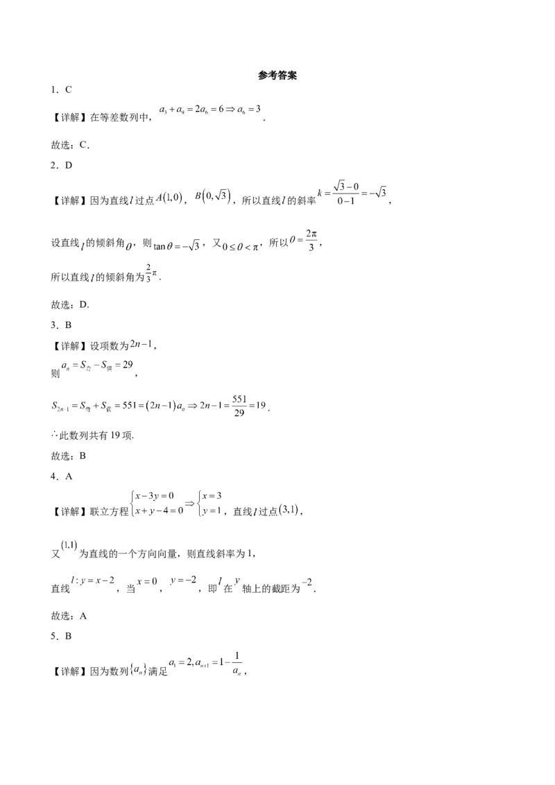 江苏省苏州市2025-2026学年高二上学期期中考试数学Word版含解析_2024-2025高二（7-7月题库）_2026年1月高二_260111江苏省苏州市2025-2026学年高二上学期期中考试