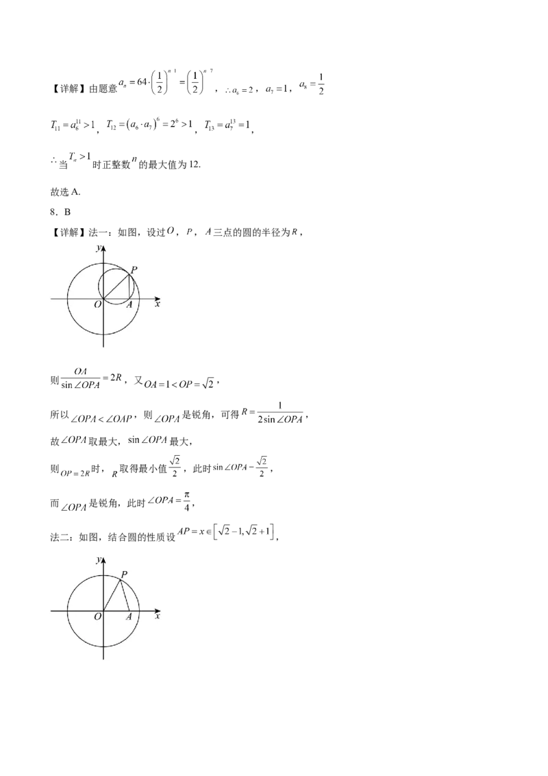 江苏省苏州市2025-2026学年高二上学期期中考试数学Word版含解析_2024-2025高二（7-7月题库）_2026年1月高二_260111江苏省苏州市2025-2026学年高二上学期期中考试