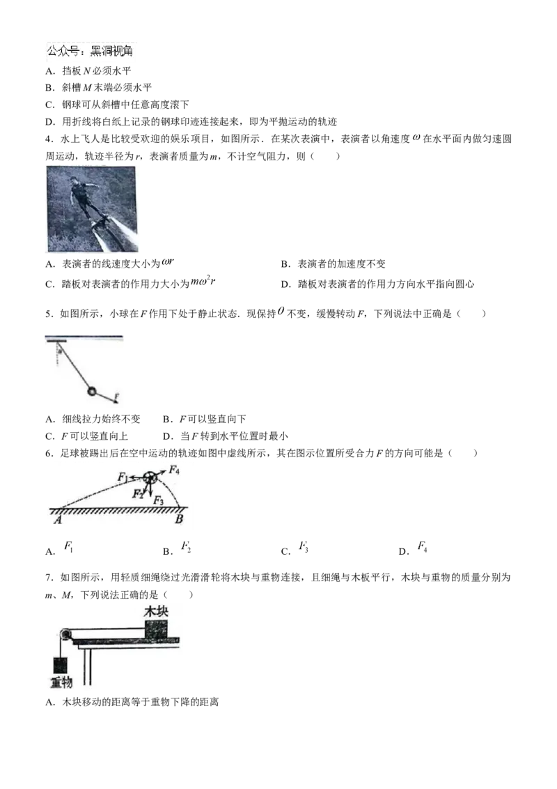 江苏省扬州市2024-2025学年高三上学期开学考试物理Word版含答案_2024-2025高三（6-6月题库）_2024年09月试卷_0907江苏省扬州市2024-2025学年高三上学期开学考试