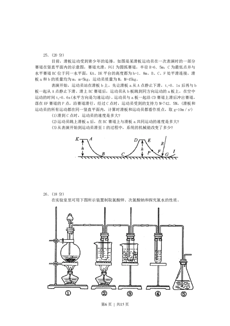 2007年四川高考理科综合真题及答案_生物高考真题试卷_旧1990-2007&middot;高考生物真题_1990-2007&middot;高考生物真题&middot;PDF_2001-2007年各理综历年真题_四川