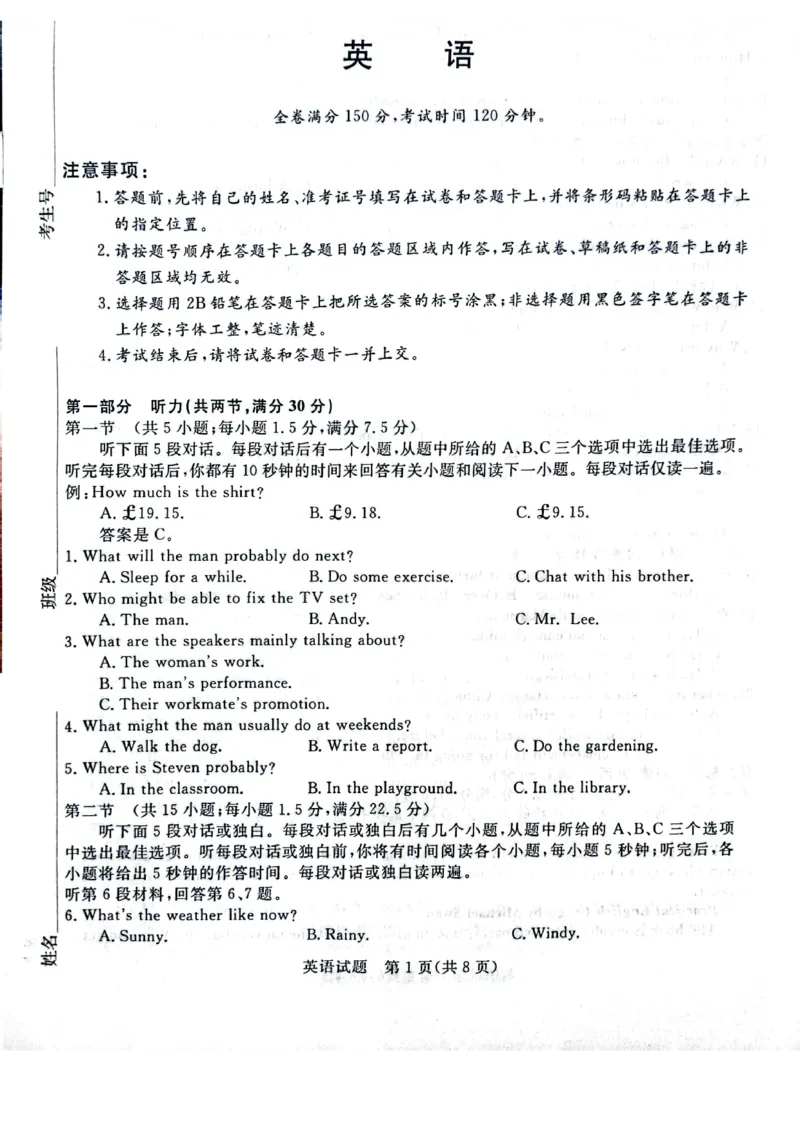 河南省周口市项城市5校2023-2024学年高三上学期11月联考-英语(1)_2023年11月_0211月合集_2024届河南省金科新未来11月联考_河南省2024届金科新未来11月联考英语