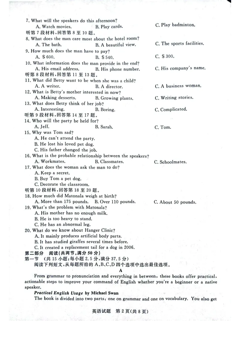 河南省周口市项城市5校2023-2024学年高三上学期11月联考-英语(1)_2023年11月_0211月合集_2024届河南省金科新未来11月联考_河南省2024届金科新未来11月联考英语