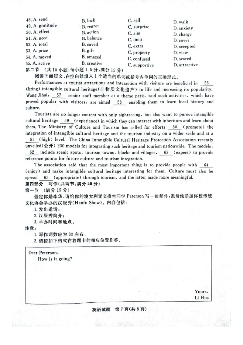 河南省周口市项城市5校2023-2024学年高三上学期11月联考-英语(1)_2023年11月_0211月合集_2024届河南省金科新未来11月联考_河南省2024届金科新未来11月联考英语