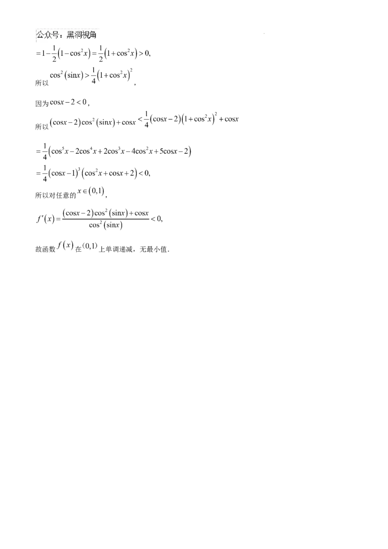 山东省菏泽市2024-2025学年高三上学期期中考试数学试题_2024-2025高三（6-6月题库）_2024年10月试卷_1031山东省菏泽市2024-2025学年高三上学期期中考试