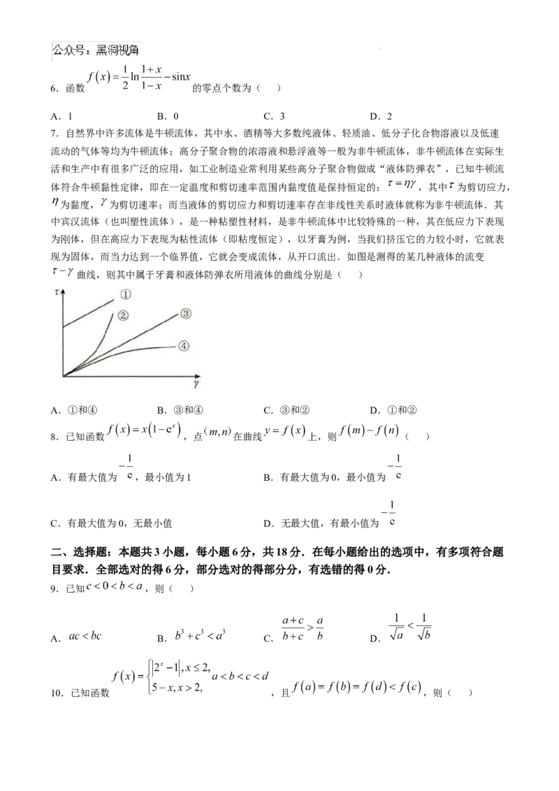 山东省菏泽市2024-2025学年高三上学期期中考试数学试题_2024-2025高三（6-6月题库）_2024年10月试卷_1031山东省菏泽市2024-2025学年高三上学期期中考试