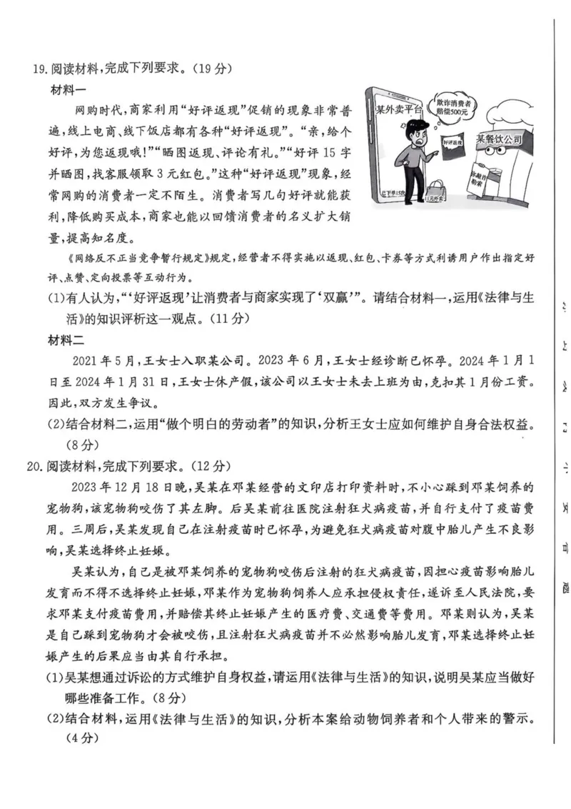 广东省佛山市H7联盟2024-2025学年高二下学期5月联考政治试卷（PDF版，含答案）_2024-2025高二（7-7月题库）_2025年05月试卷_0530广东省佛山市H7联盟学校2024-2025学年高二下学期5月月考