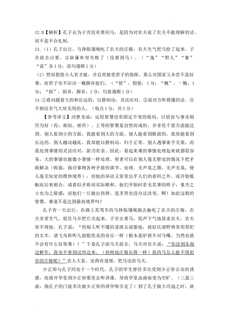 江西省景德镇市2024届高三上学期第一次质量检测语文(1)_2023年11月_01每日更新_20号_2024届江西省景德镇市高三上学期第一次质量检测