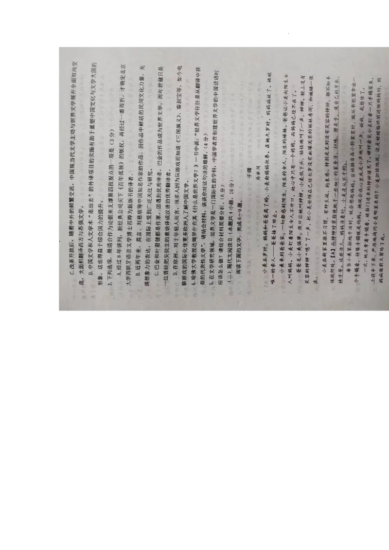江西省景德镇市2024届高三上学期第一次质量检测语文(1)_2023年11月_01每日更新_20号_2024届江西省景德镇市高三上学期第一次质量检测