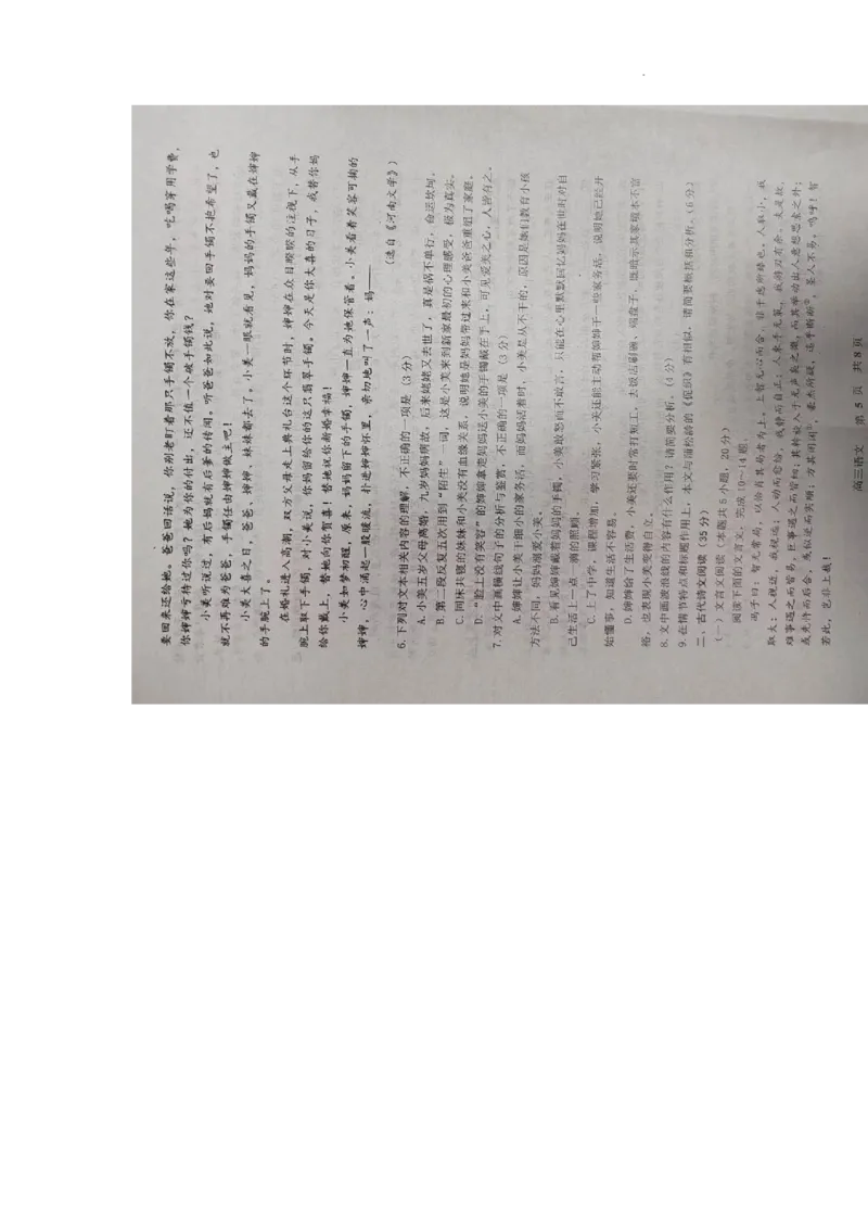 江西省景德镇市2024届高三上学期第一次质量检测语文(1)_2023年11月_01每日更新_20号_2024届江西省景德镇市高三上学期第一次质量检测