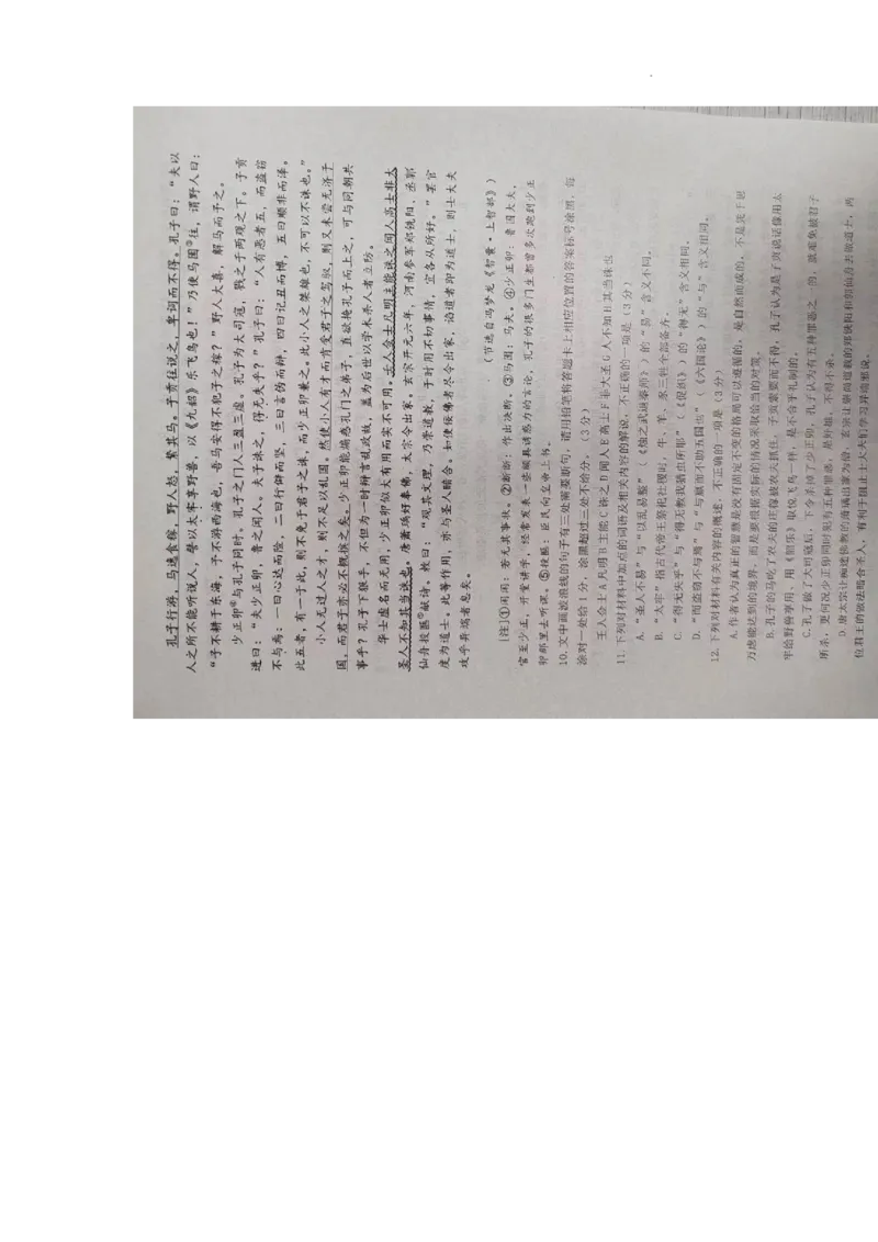 江西省景德镇市2024届高三上学期第一次质量检测语文(1)_2023年11月_01每日更新_20号_2024届江西省景德镇市高三上学期第一次质量检测