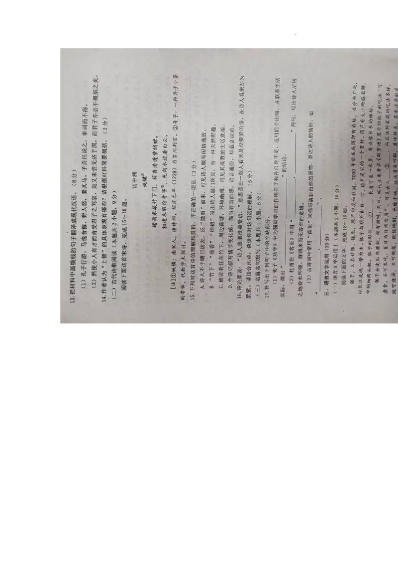 江西省景德镇市2024届高三上学期第一次质量检测语文(1)_2023年11月_01每日更新_20号_2024届江西省景德镇市高三上学期第一次质量检测