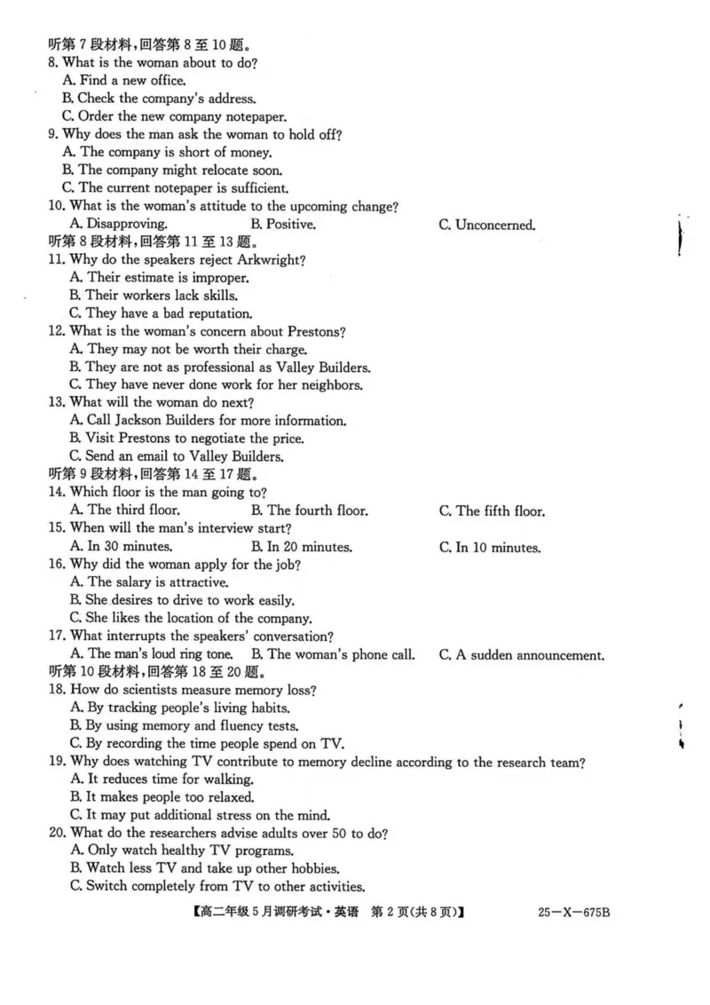 河南省TOP二十名校2024-2025学年高二下学期5月调研考试英语试卷（图片版，含音频）_2024-2025高二（7-7月题库）_2025年6月试卷_0602河南省TOP二十名校2024-2025学年高二下学期5月调研考试