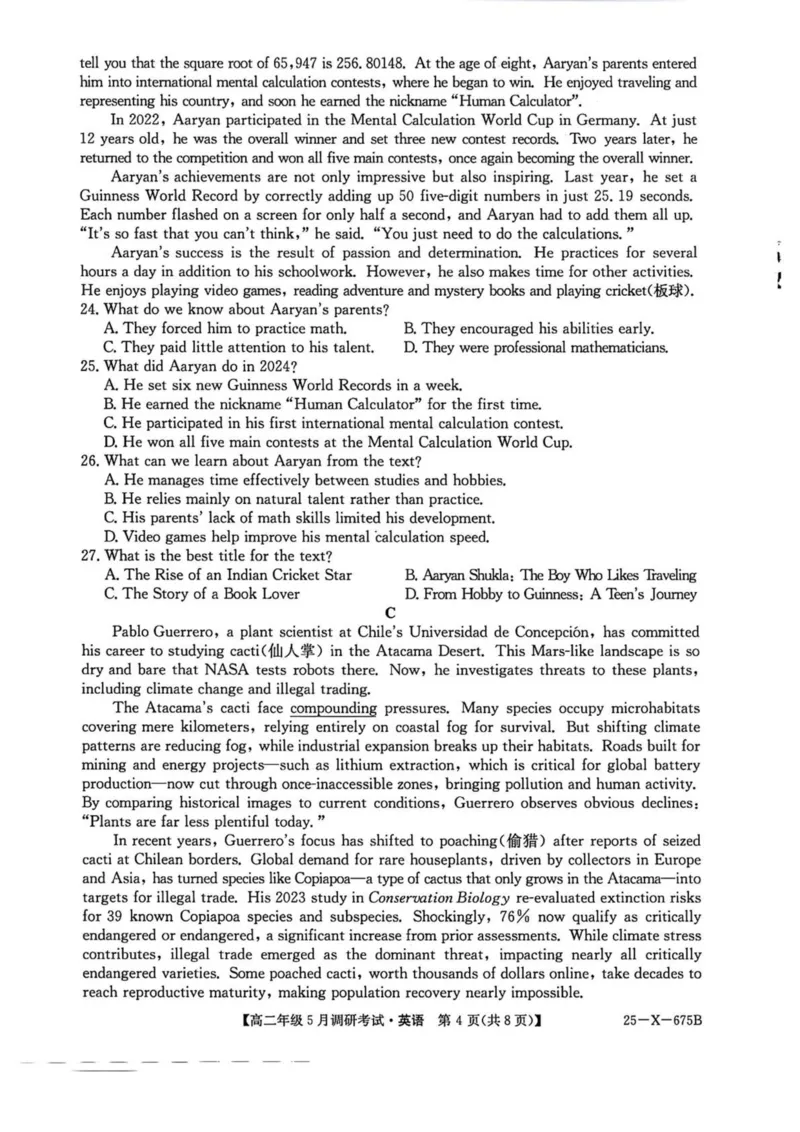 河南省TOP二十名校2024-2025学年高二下学期5月调研考试英语试卷（图片版，含音频）_2024-2025高二（7-7月题库）_2025年6月试卷_0602河南省TOP二十名校2024-2025学年高二下学期5月调研考试
